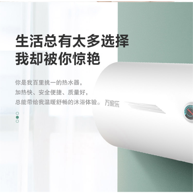 万家乐 D50-HK3 50升 2100W储水式电热水器