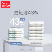 babycare飞享纸尿裤7-12个月亲肤婴儿超薄透气宝宝尿不湿非拉拉裤L40 (9-14kg)