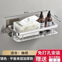 免打孔卫生间置物架厕所纸巾盒厕纸家用手纸架卷纸筒纸巾篓抽纸盒