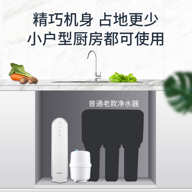 格力净水器 家用直饮净水机自来水过滤器100G大通量智能WIFI纯水机 WTE-PT16-3X601Y