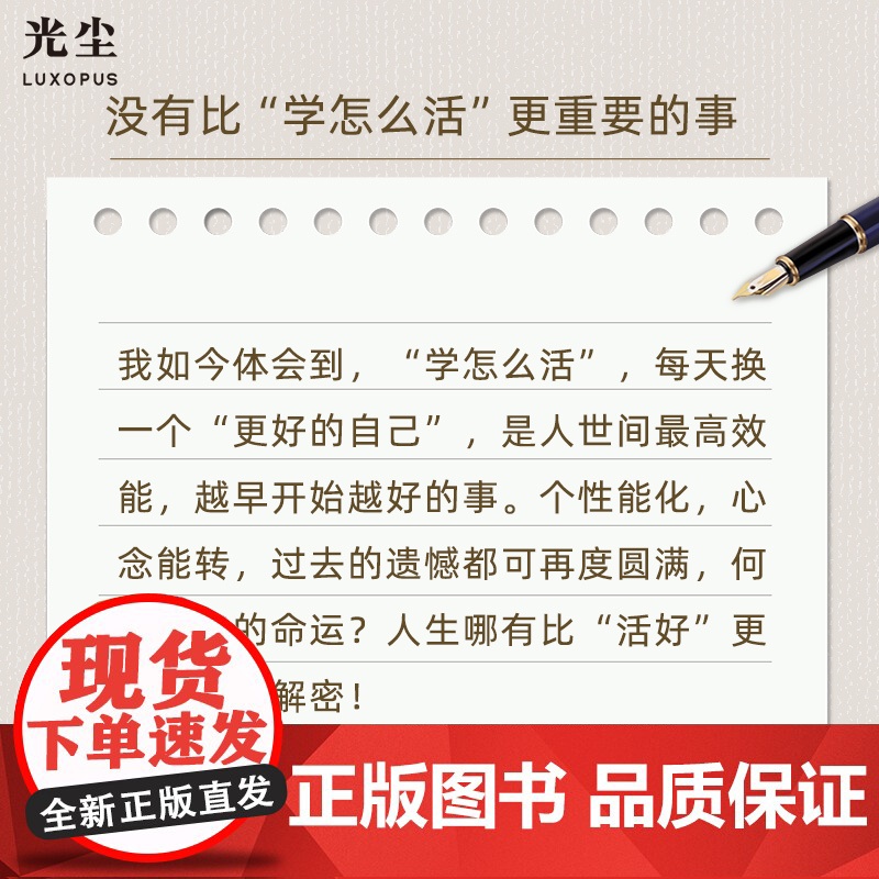 人生只有一件事 金惟纯著 樊登讲书 一本教你如何活得好的书 自我实现励志成长书籍 人生哲学光尘文化人生总会有答案高清大图
