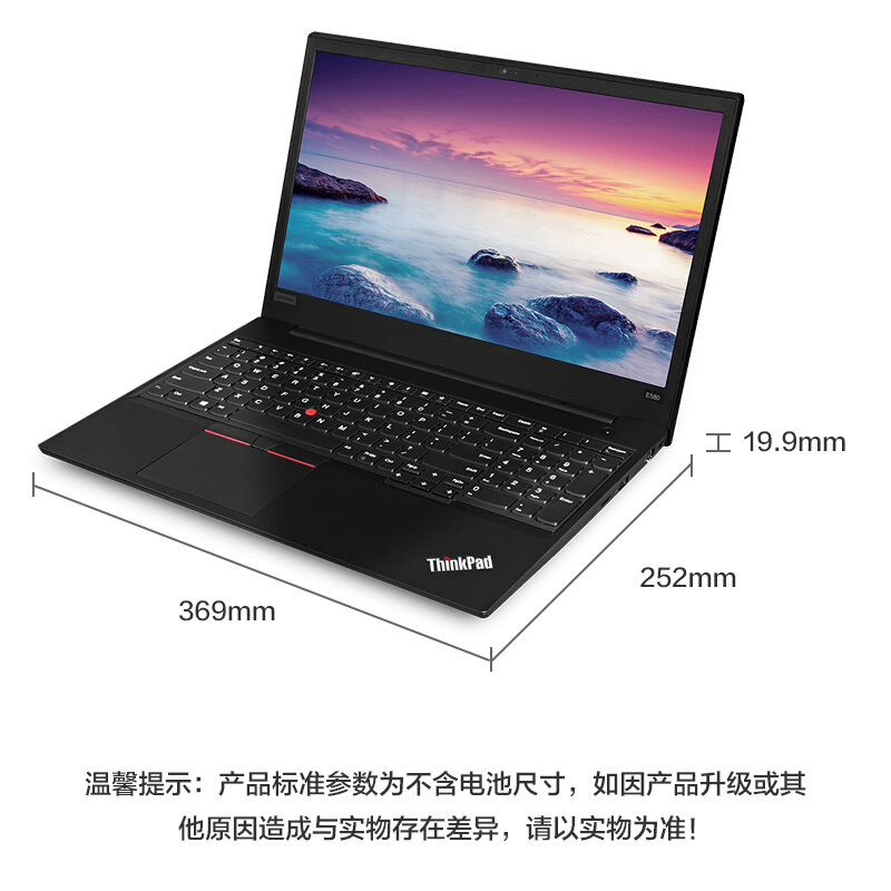 联想ThinkPad E580 (2KCD)第八代英特尔®酷睿™i7 15.6英寸轻薄本笔记本电脑( i7-8550U 8G 256GB 2G独显 FHD)