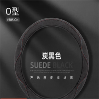 汽车方向盘套超薄防滑吸汗麂皮绒一个
