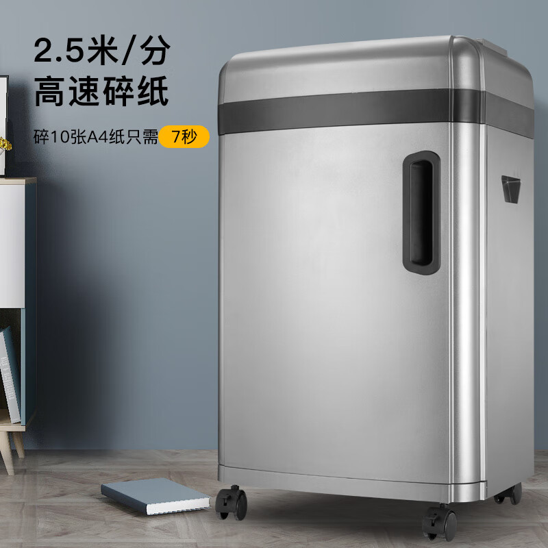 科密 国家保密认证二级 2*2毫米 碎卡光盘保密商用碎纸机中大型保密销毁(10张/次 30分钟 31L)S-610D高清大图