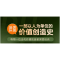 正版新书]详谈07:杜国楹(营销最终是价值观问题/资深媒体人李