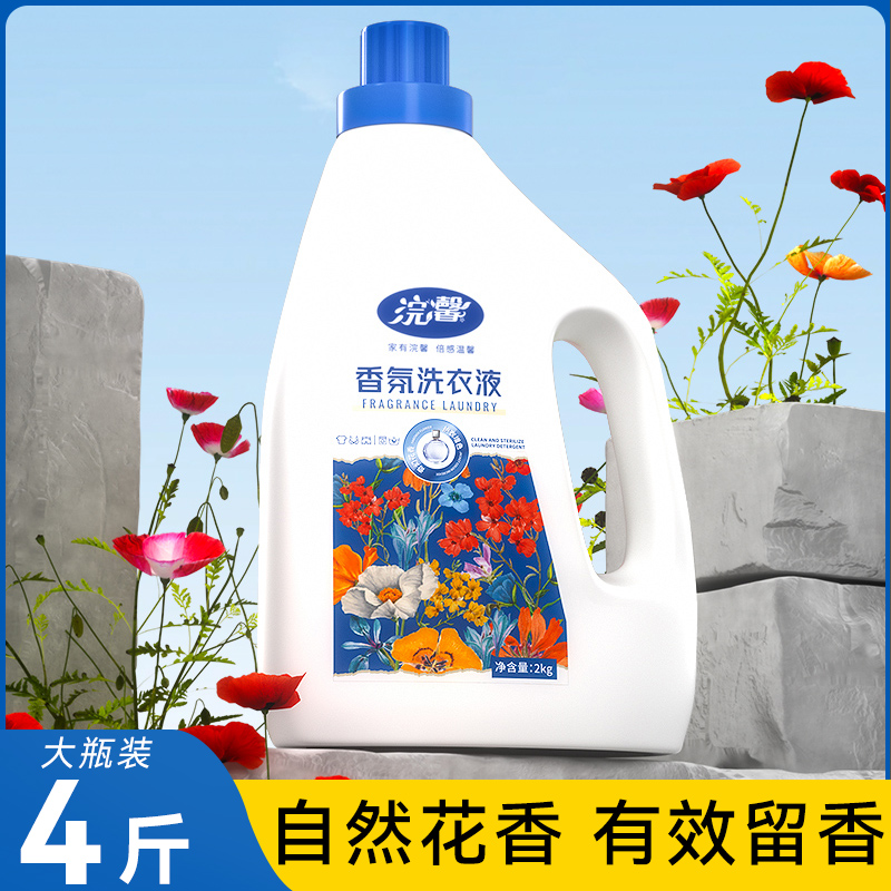 蓝漂 FCS-56041浣馨洗衣液2kg