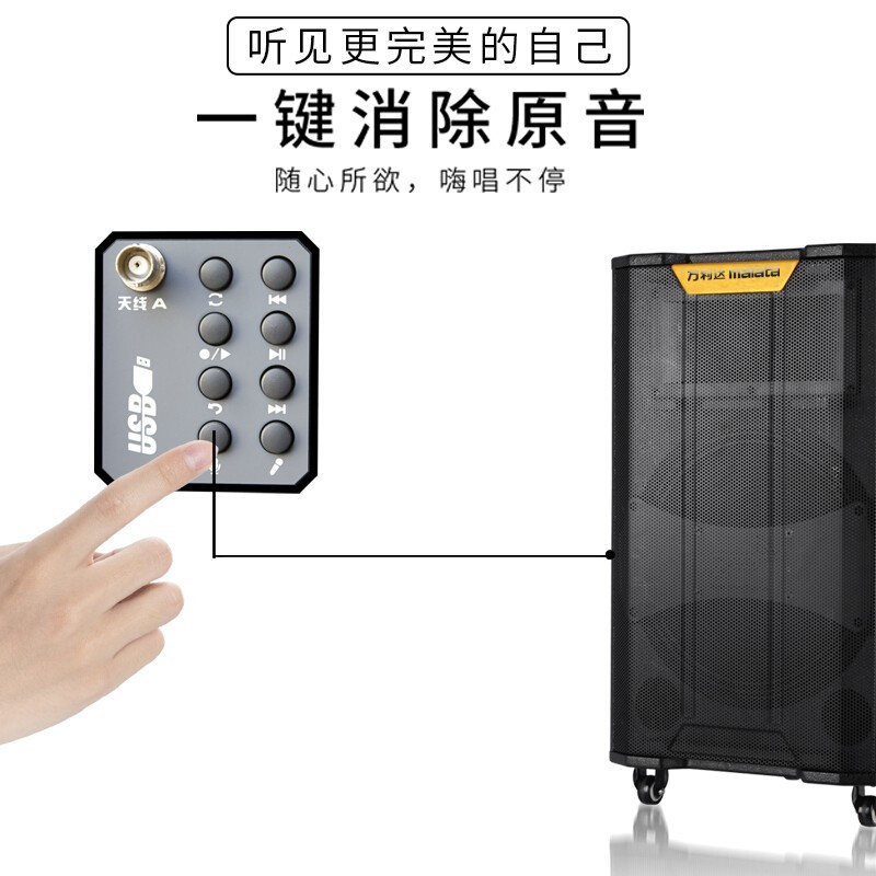 万利达(malata)M+9870专业级广场舞音响 会议音响 蓝牙大功率音箱 户外音响 标配无线麦克风扩音器