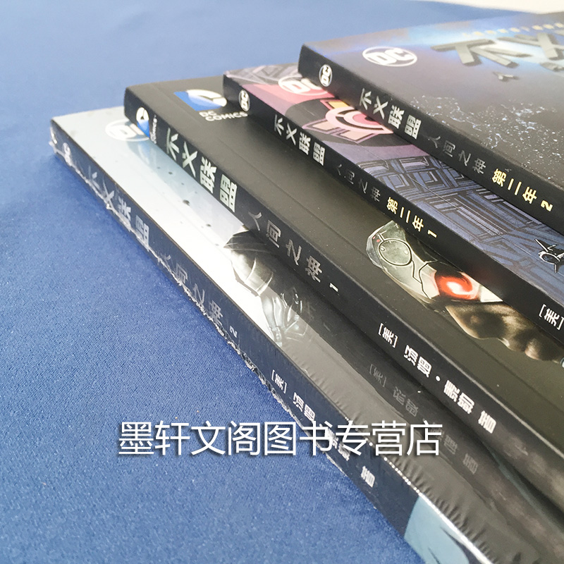 [正版] 世图欧美漫画 不义联盟漫画套装4册 人间之神1-2+人间之神 第二年1-2册漫画 美国DC漫画公司 美国漫画高清大图