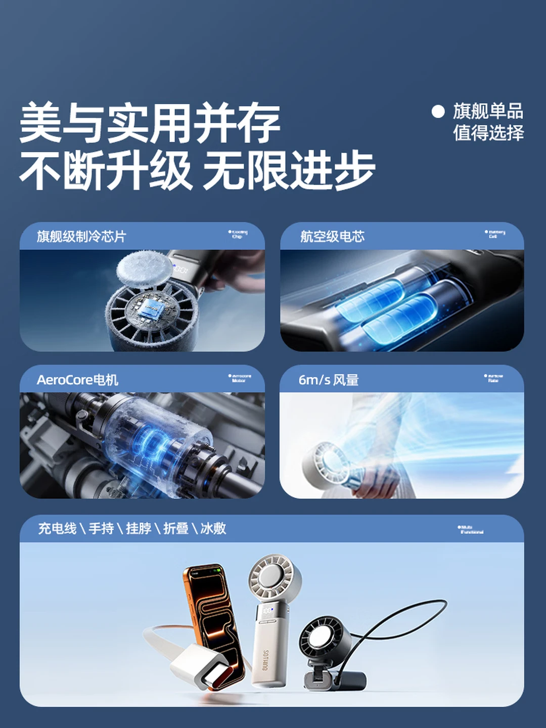 向物移动电源手持风扇-ice Z power 3600mAh高清大图