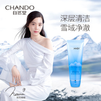 (CHANDO)自然堂护肤套装 雪域精粹 洁面125g+水160ml凝润型+乳120ml+精华液40g+面霜50g旗舰店