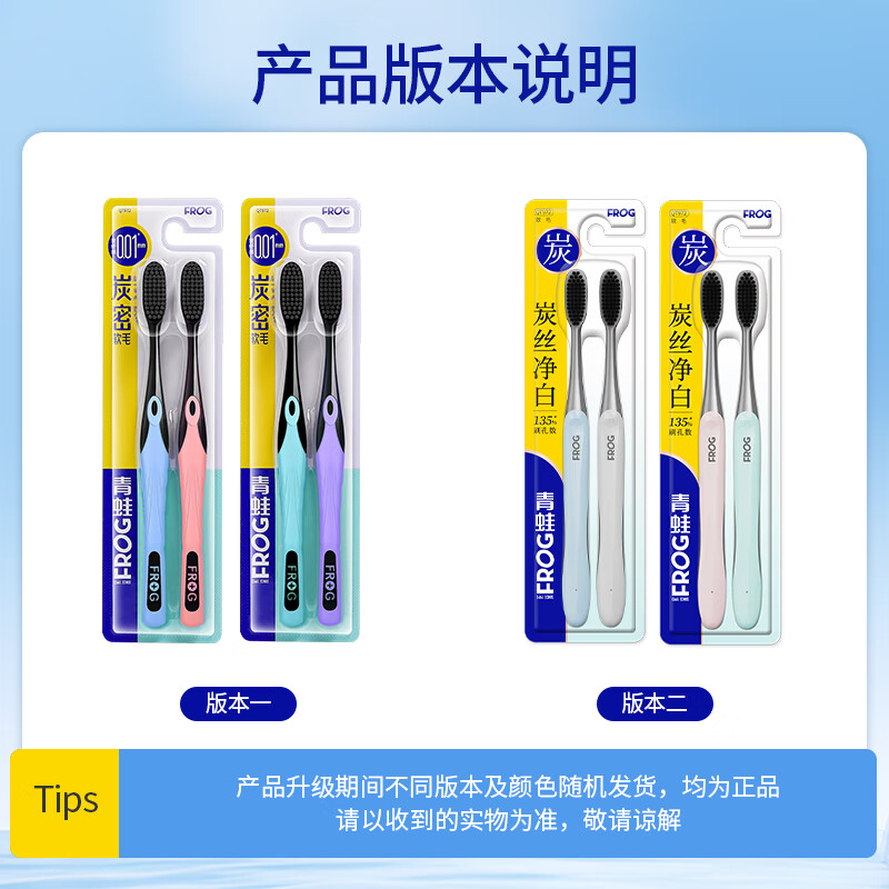 青蛙(FROG)柔护炭丝系列成人牙刷8支 59孔细软毛护龈防滑柄家庭装