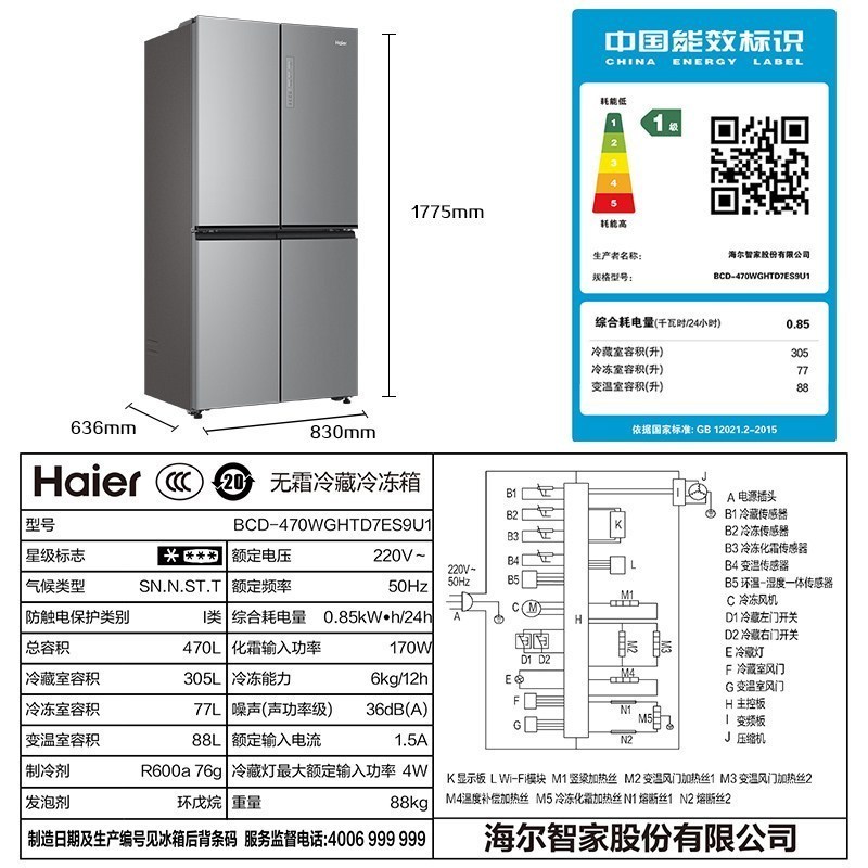 海尔(Haier)十字对开门冰箱470升大容量阻氧干湿分储 全变温空间 家用电冰箱 BCD-470WGHTD7ES9U1高清大图