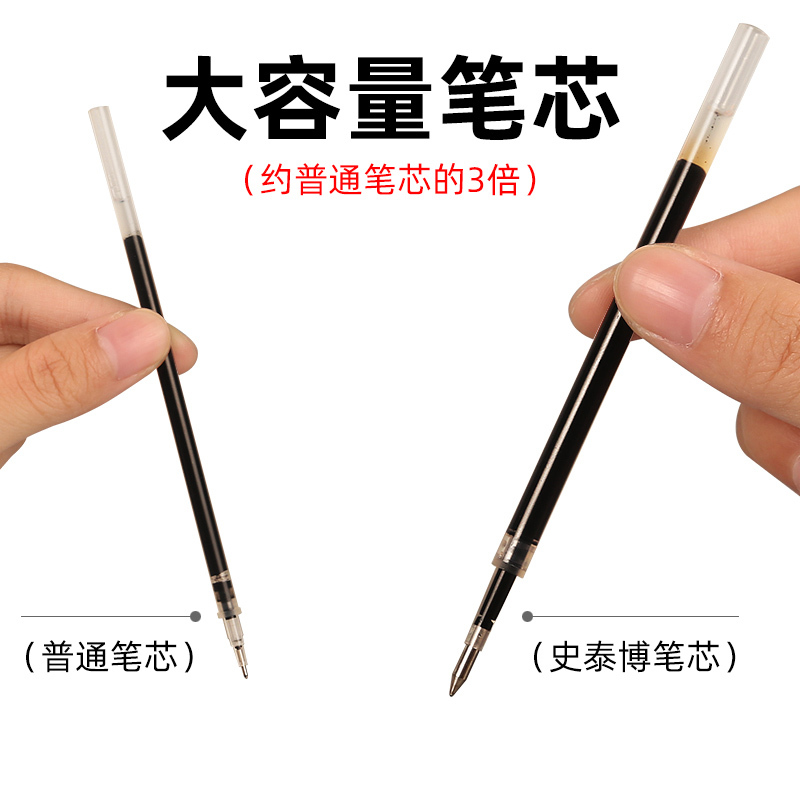 史泰博 YD GP1005 按压式中性笔 升级款 0.5 黑色蓝色红色 整盒