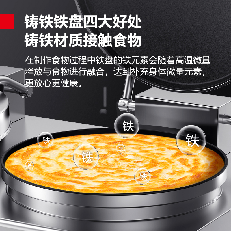 德玛仕DEMASHI商用电饼铛大型双面加热双头特大号电热烤饼炉烙饼机食堂煎饼机铁盘柜式380V DBC54B-TG1高清大图