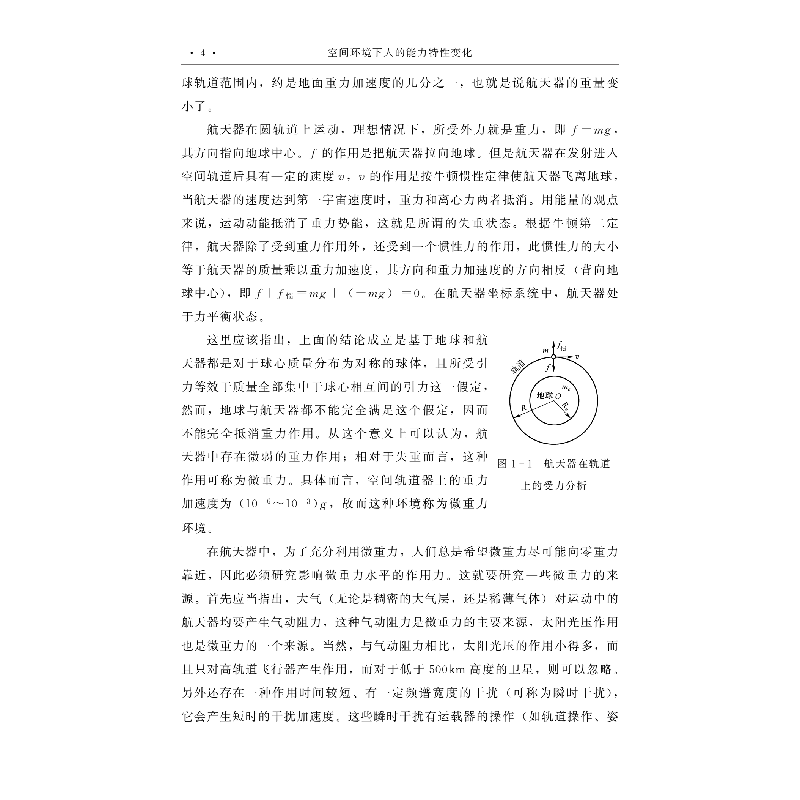 醉染图书空间环境下人的能力特变化9787515921907高清大图