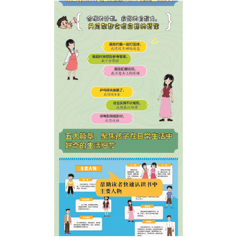 正版新书]趣味漫画 赢在能自律师鲁贝尔9787540893361高清大图