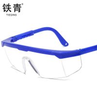 铁青护目镜 10副/组