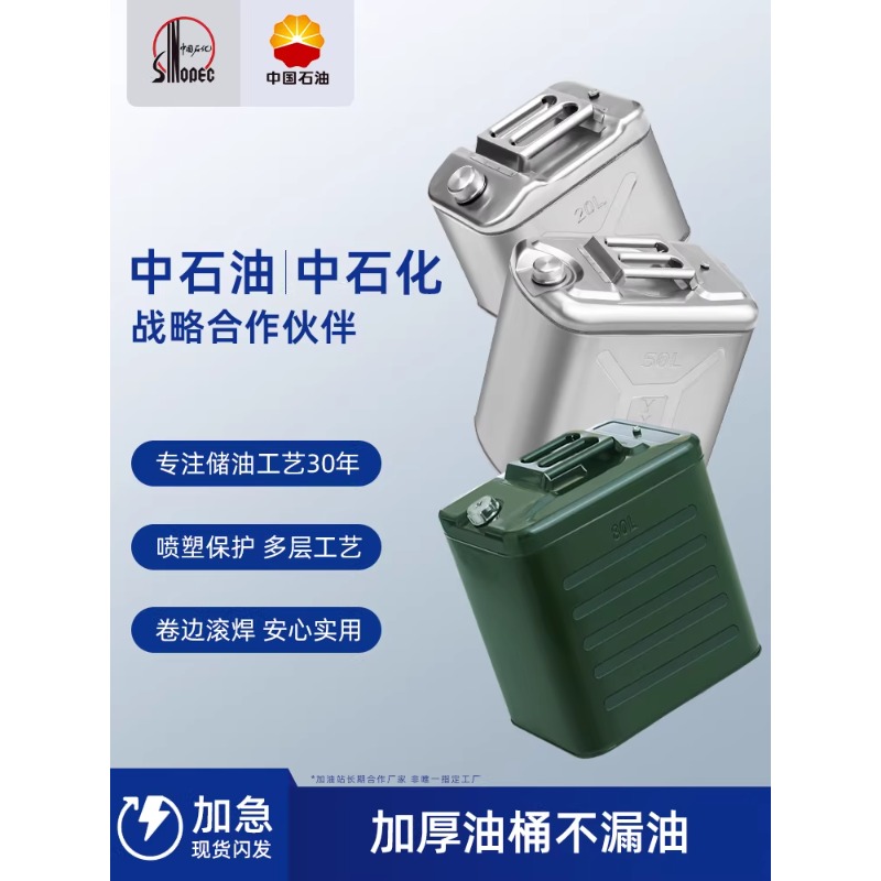 苏宁 优合创佳 油桶 立式铁盖10L+油管