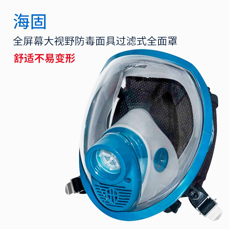 海固(HAIGU)自吸过滤式防毒面具 HG-800 硅胶全面罩(单只装 不含过滤件)