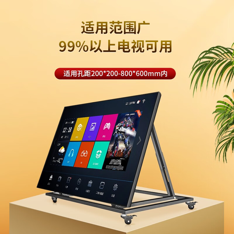 主席台支架 矮推车 VMM1500 通用60-100吋 45°调节高清大图