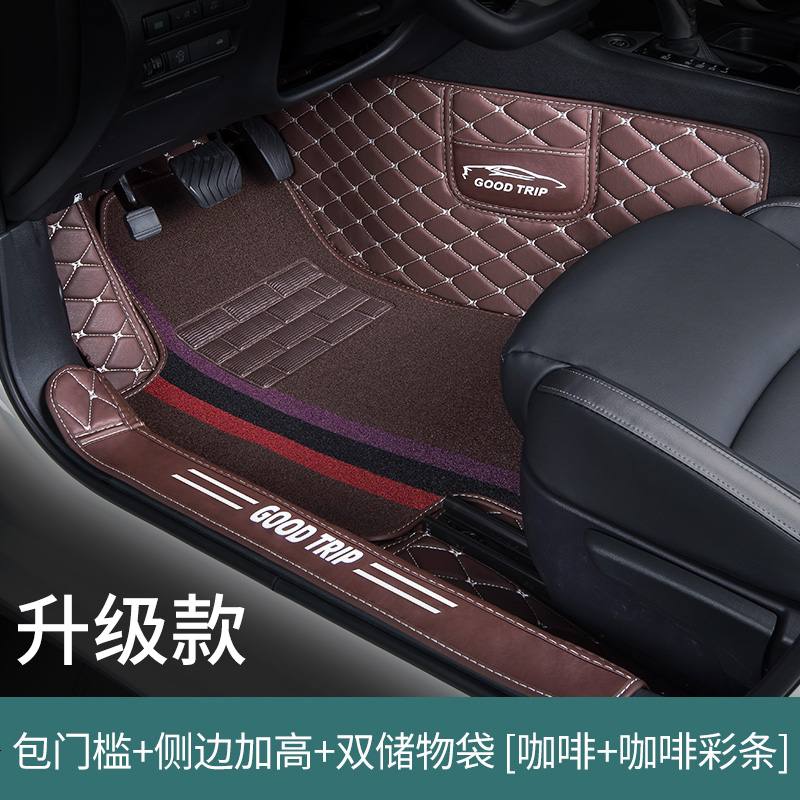【补贴10%】汽车脚垫适用2021款21东风日产轩逸十四14代日产新轩逸经典全包围 【双层包_槛】咖啡皮革+咖啡炫彩