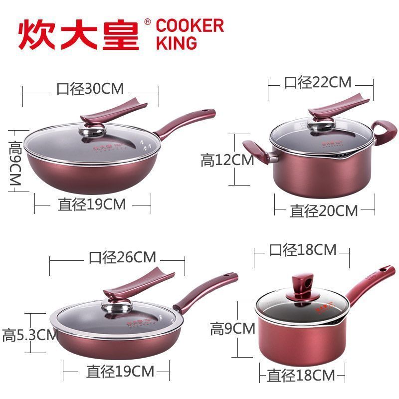 炊大皇(COOKERKING)炒锅不粘锅具套装四件套平底锅九件烹饪套装锅组合无烟铝合金不粘锅电磁炉通用