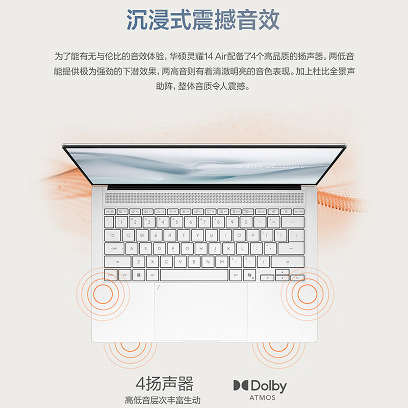 华硕灵耀14 Air 2026 全新第三代酷睿 Ultra 9 2.8K AI笔记本电脑(386H 32G 1T)高清大图