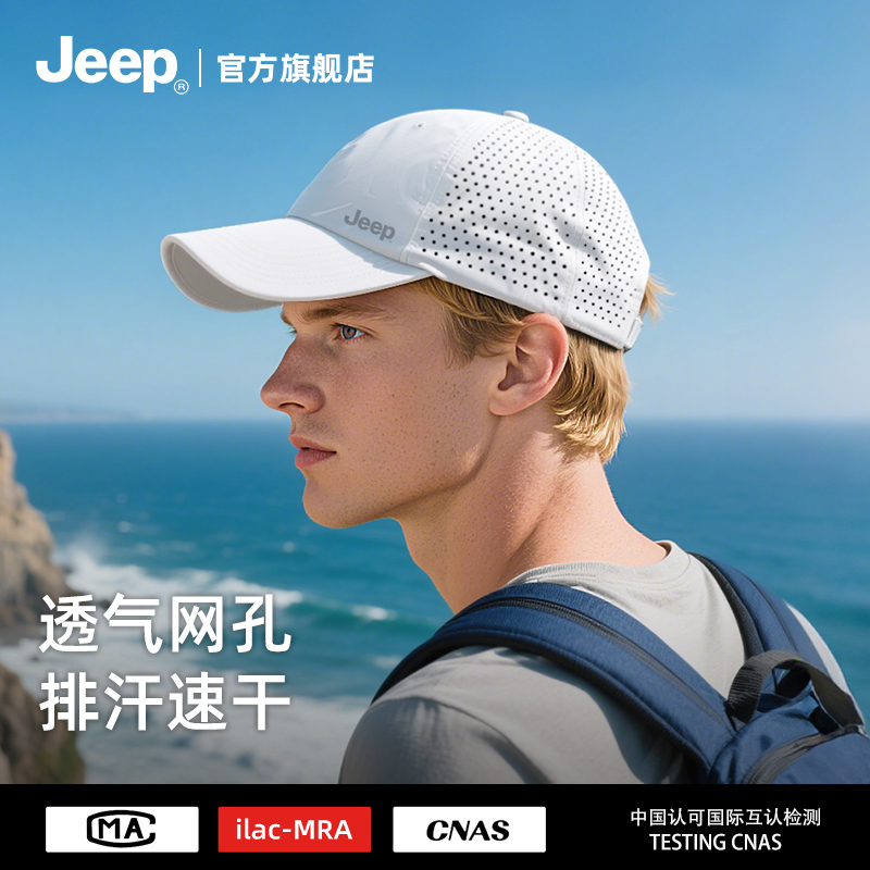 jeep吉普帽子男士夏季防晒鸭舌帽速干网眼透气薄款钓鱼遮阳棒球薄 可调节jeep正品 白色透气网孔遮阳防晒
