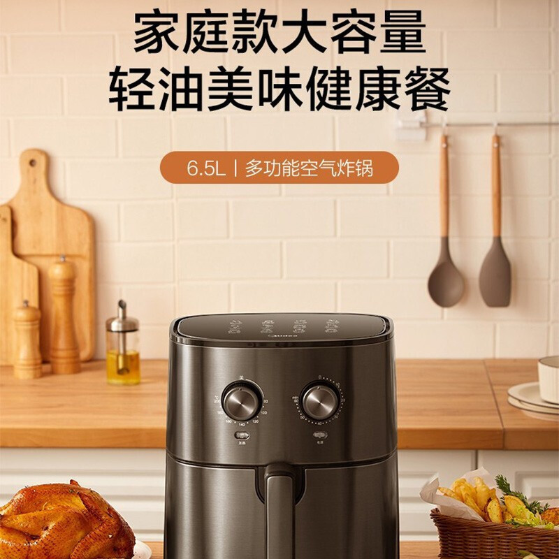 美的(Midea)商场同款空气炸锅 家用多功能 无油煎炸锅 薯条机 6.5升大容量 空气炸锅 MF-EKZ6503