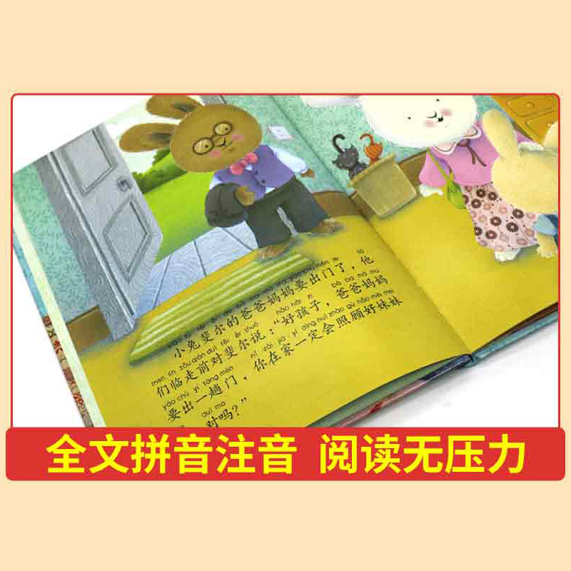 [正版]儿童逆商培养绘本全套4册3-5一6岁硬壳大班 中班早教注音版情绪管理与性格情商胆子小也没关系我会克服恐惧挫折教高清大图