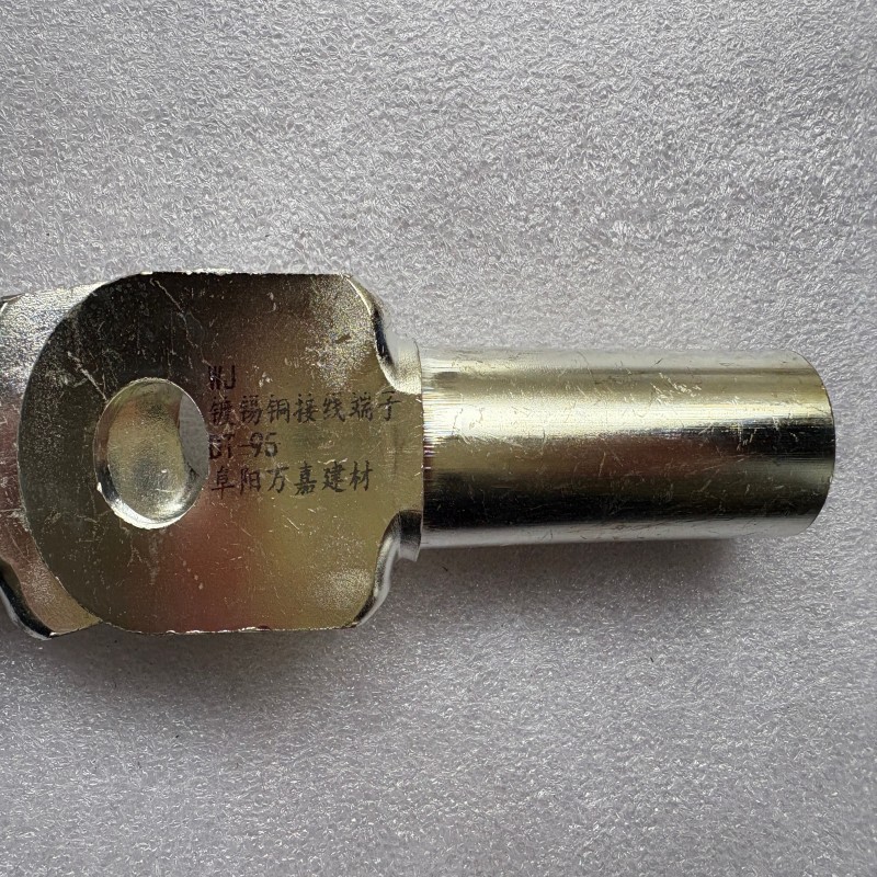 WJ 镀锡铜接线端子DT-95个高清大图