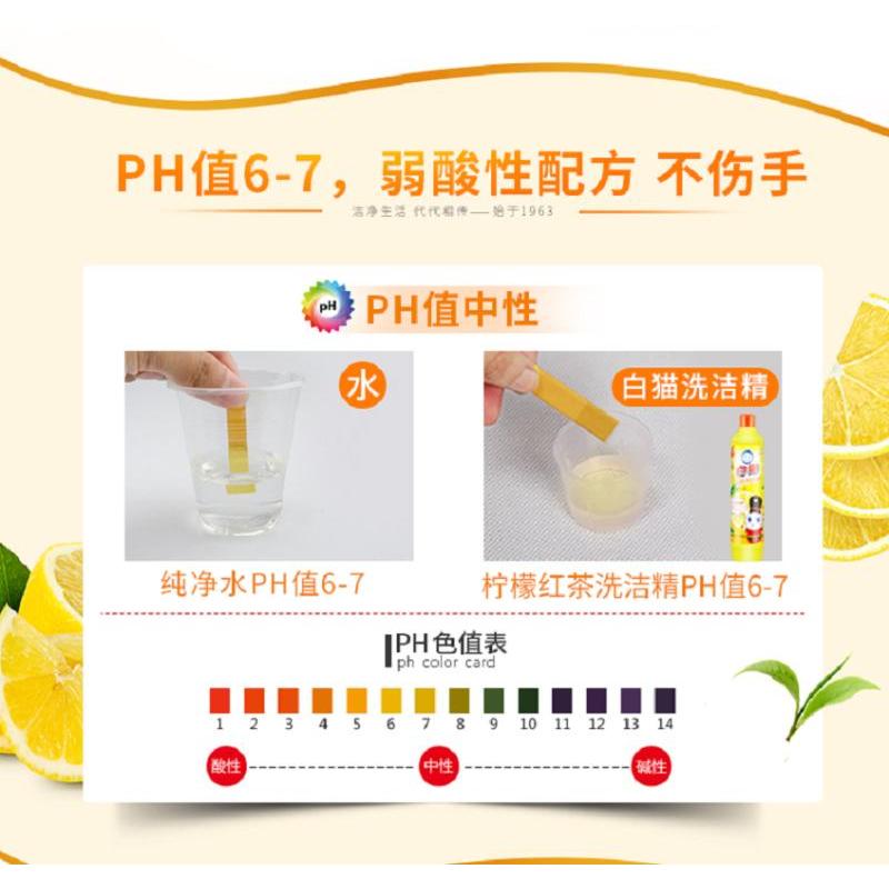 白猫洗洁精 408g*30瓶 /箱