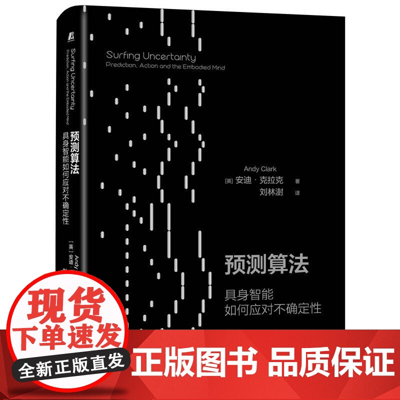 套装 认知科学前沿典藏套装 全10册 主动推理+生成主义干预+未来心智+新认知科学+心智+社会文化脑+概念与类比+万高清大图