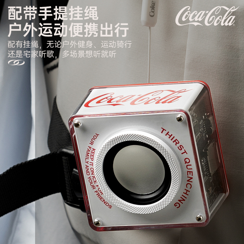 可口可乐A01无线蓝牙音响2024新款收款扩音器音乐播放器室内露营休闲均适用