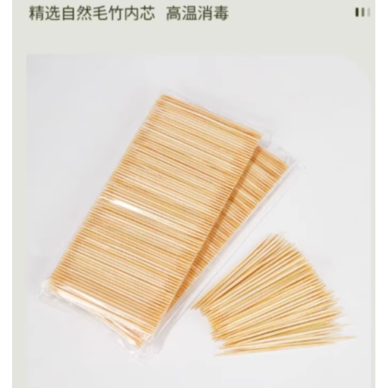 树可牙签家用一次性竹牙签双头尖20000个/包高清大图