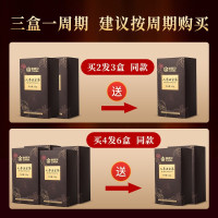 康恩贝黄精玛卡人参五宝茶养生茶八宝茶桑葚枸杞子茶熬夜滋补茶叶 单盒装