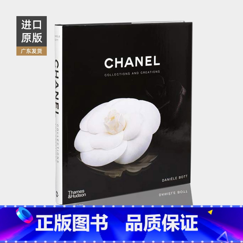 【正版】英文原版 Chanel Collections and Creations香奈儿的馆藏与创作 香奈儿收藏全集
