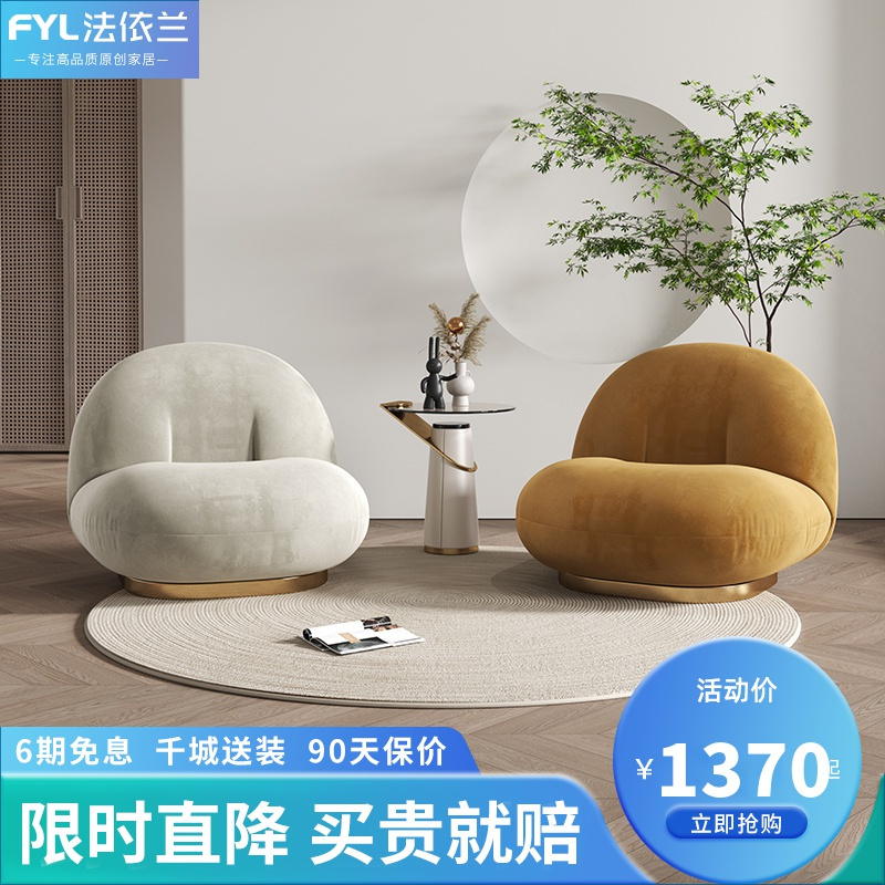 法依兰现代轻奢单人沙发休闲单椅创意阳台老虎椅ins网红设计师