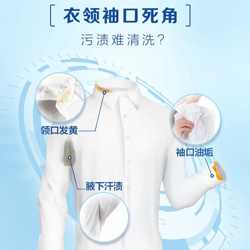 立白 衣领净2倍洁净因子 260g高清大图