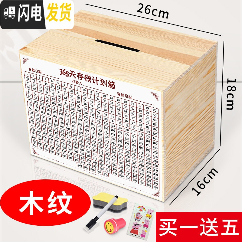三维工匠365天存钱罐计划箱只进不出储钱表创意抖音成号超大打不开的 大号原木色>(可存50W)储蓄罐