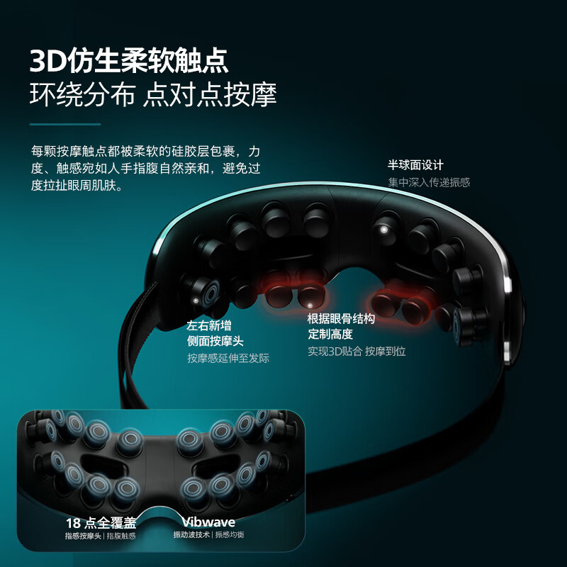 飞利浦 5203E 眼部按摩仪 18点立体揉按护眼仪眼睛按摩器热敷缓解干涩疲劳