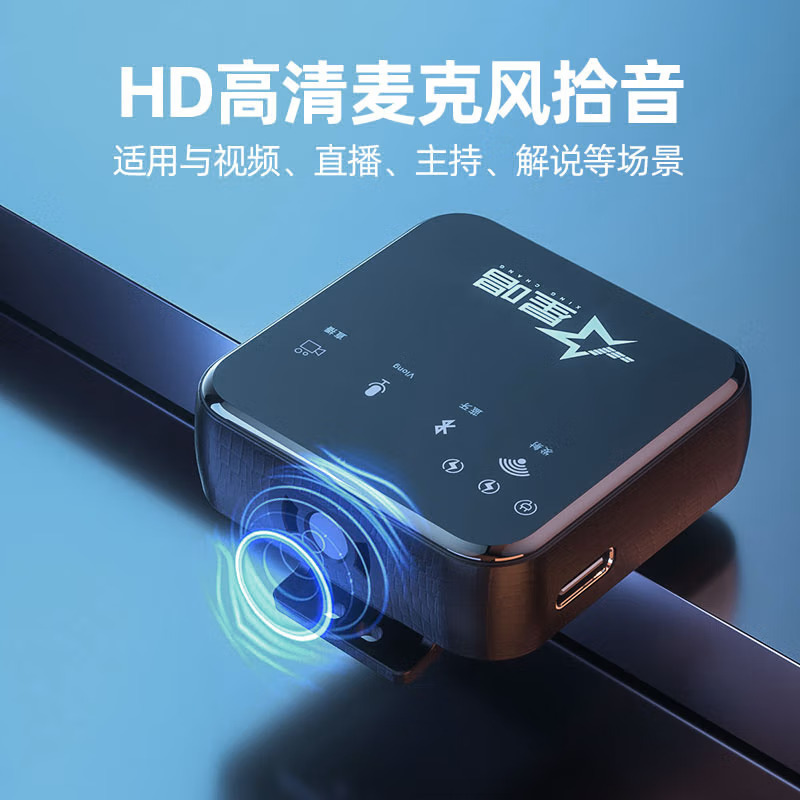 星唱 无线领夹安卓V5一拖二