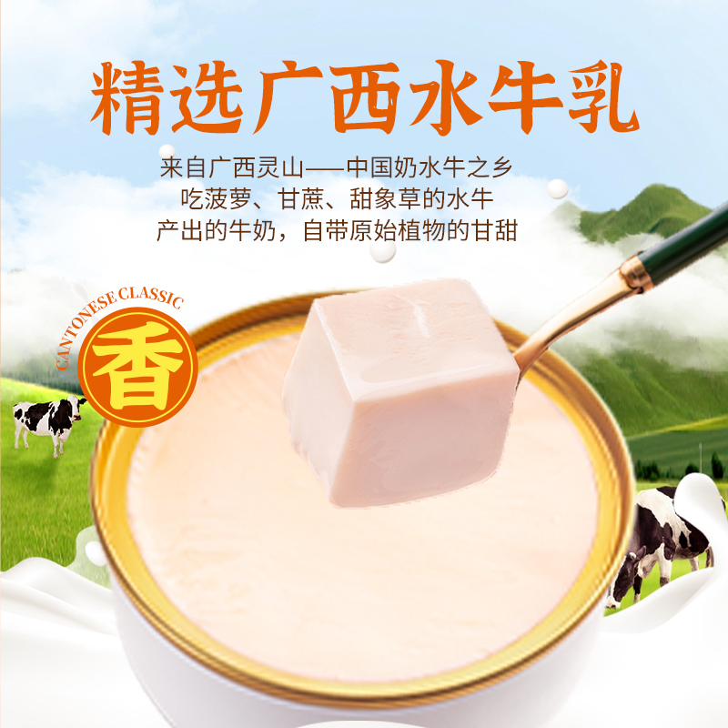 蔡府广式双皮奶210g6碗免煮开盖即食水牛奶布丁下午茶经典甜品高清大图