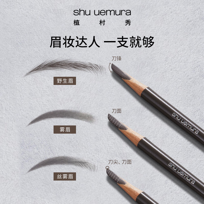 植村秀(SHU UEMURA)砍刀眉笔灰粽#02/3.4g高清大图
