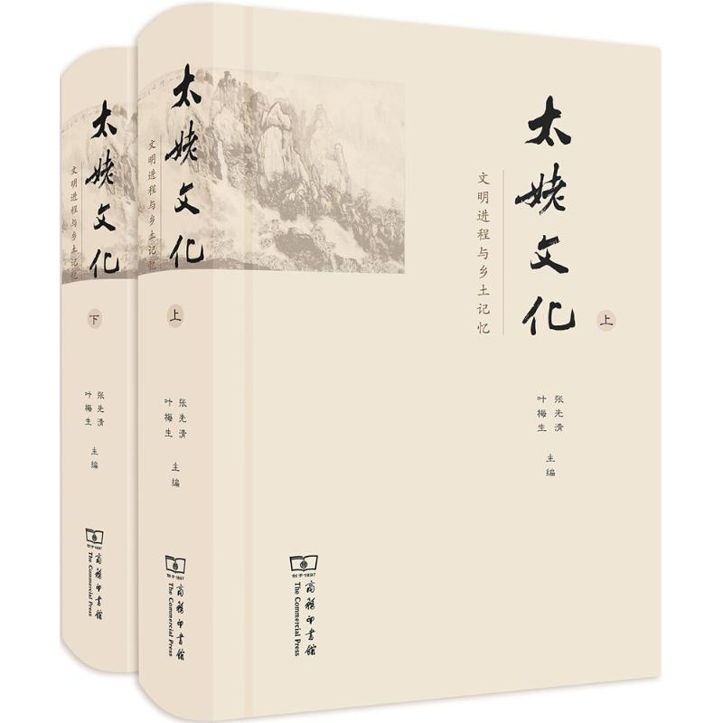 【M】太姥文化-9787100121378