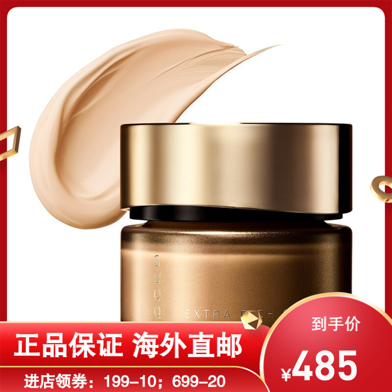 suqqu苏酷记忆塑形奶油粉霜 粉底液#102中性调二白30g 保湿遮瑕