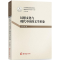 醉染图书现代中国大文学史论9787554302637