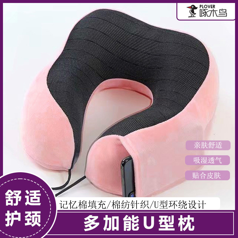 啄木鸟(PLOVER)旅行 护颈枕ZMN-UXZ-02高清大图