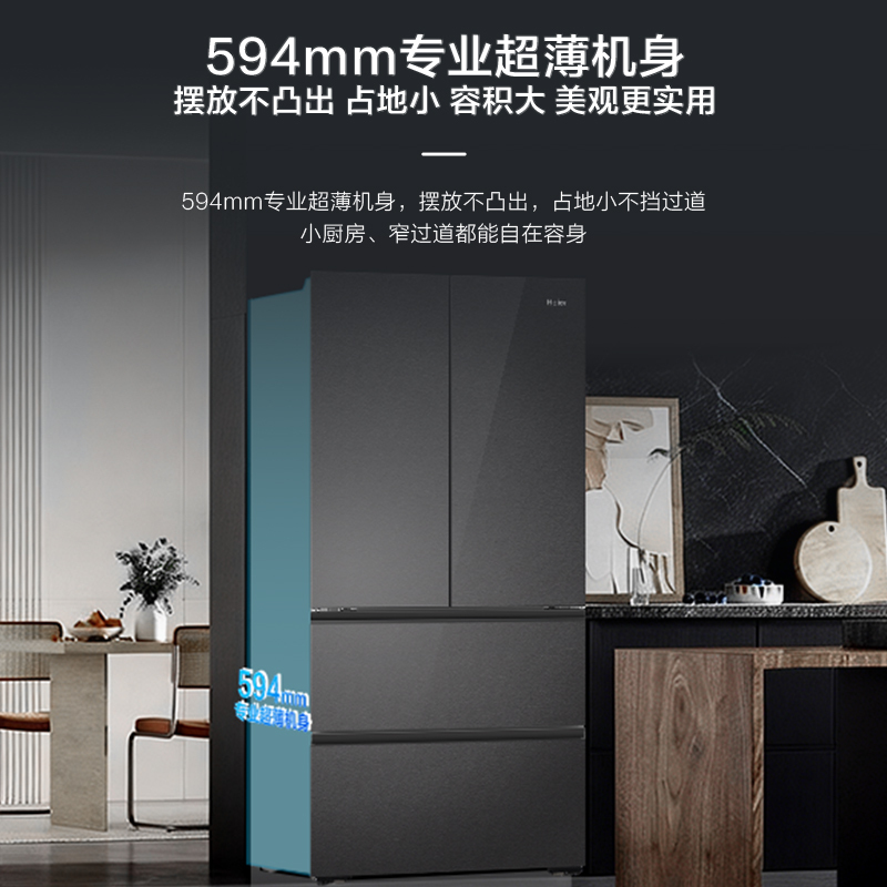 小红花系列海尔(Haier)501升多门法式冰箱 专业超薄 全域净化彩晶玻璃面板 BCD-501WGHFDEDBXU1高清大图