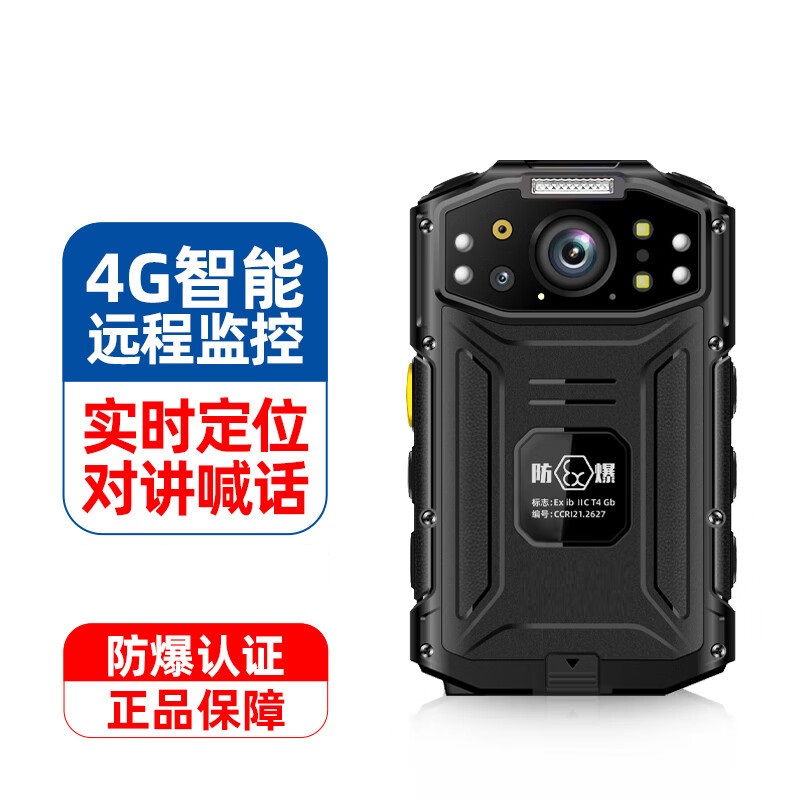 警尊 DSJ-G5防爆智能4G执法记录仪高清实时远程传输对讲GPS定位标512G